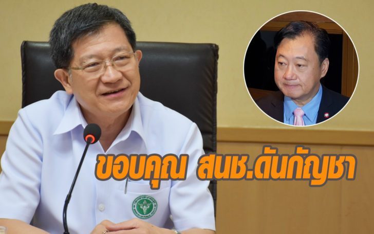 กัญชาทางการแพทย์