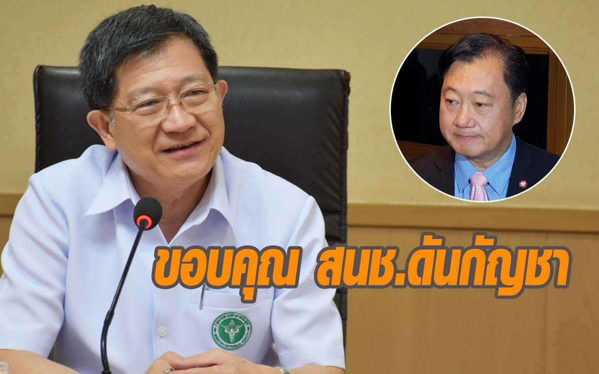 กัญชาทางการแพทย์