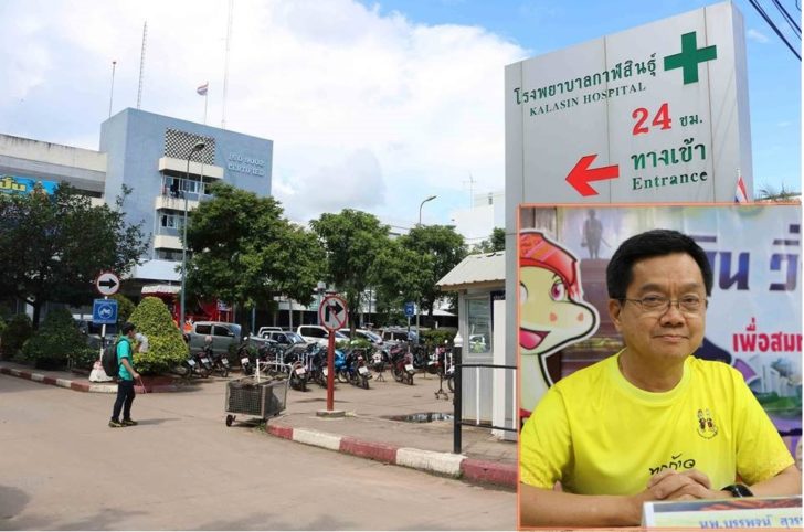 กาฬสินธุ์2