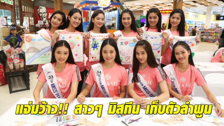 กิจกรรมเพ้นท์ถุงผ้า ลดโลกร้อน ห้างแจ่มฟ้า ช้อปปิ้ง มอลล์ (2)