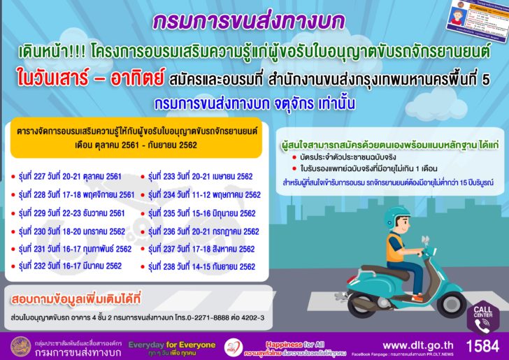 ขนส่ง