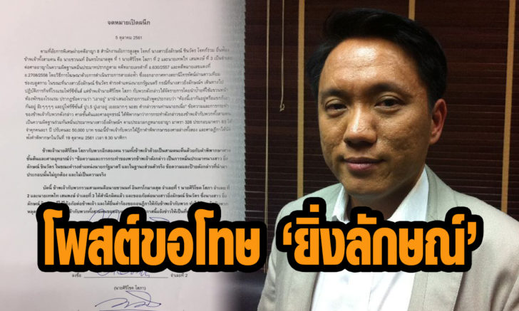 ขอโทษ