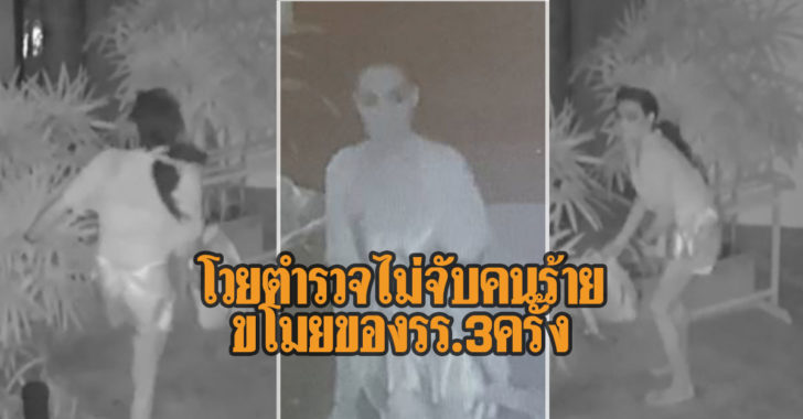 ขโมยของโรงแรม3ครั้ง61