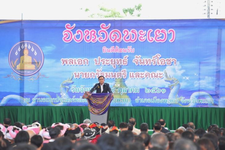 ครม.สัญจร