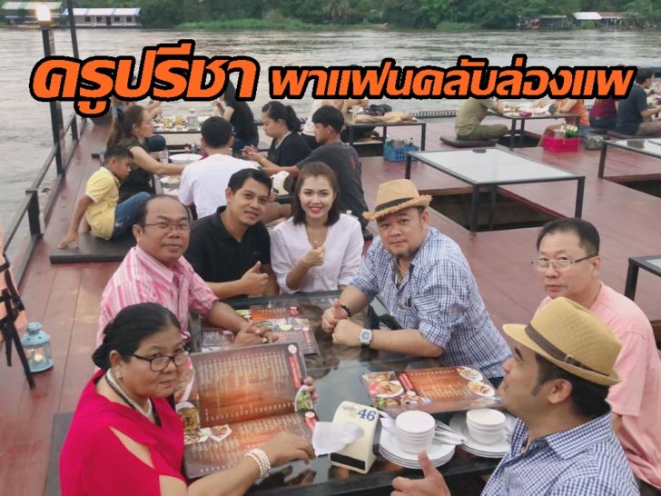 ครูปรีชาาา