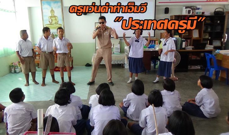 ครูแรพ