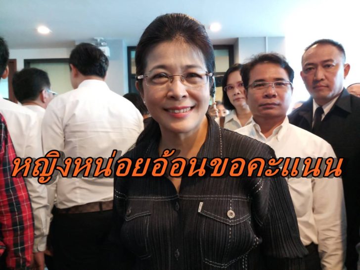 คุณหญิงสุดารัตน์ เกยุราพันธุ์-