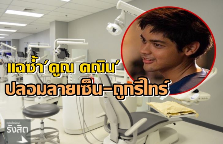คูณ คณิน