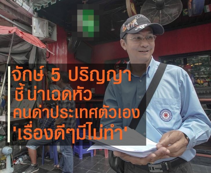 จักษ์