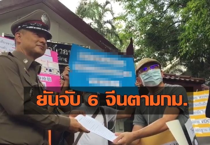 จีนร้องผบ.ตร.2