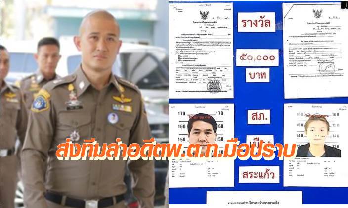 จ้างวานฆ่า-728x413