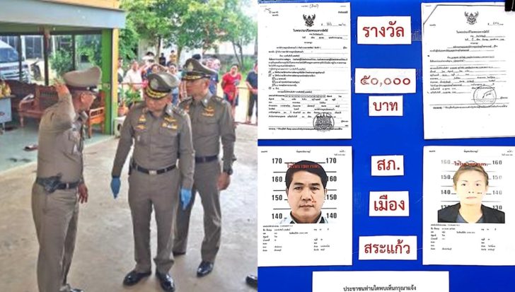 จ้างวานฆ่า