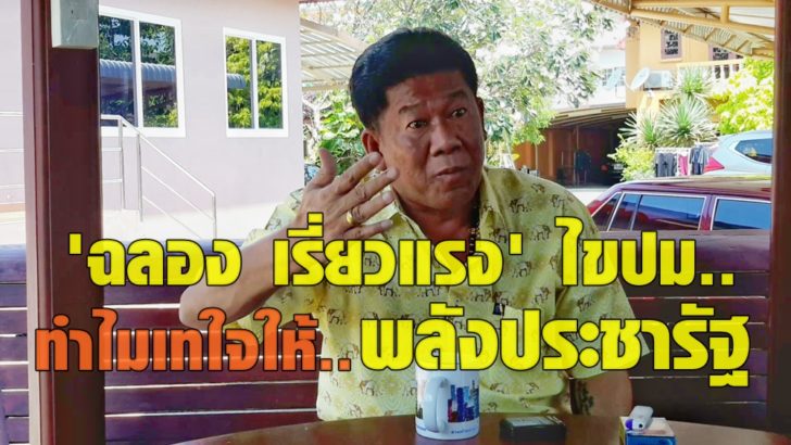 ฉลอง