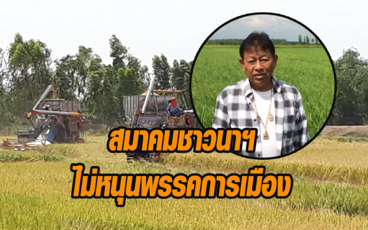 ชาวนา
