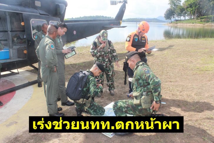 ช่วยท่องเที่ยว