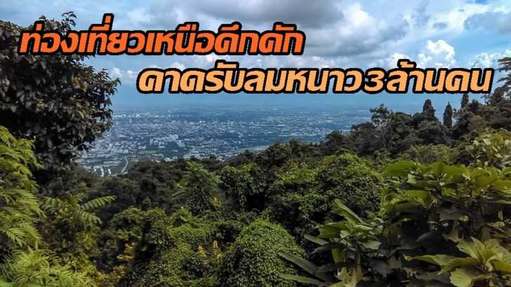 ดอยสุเทพ2