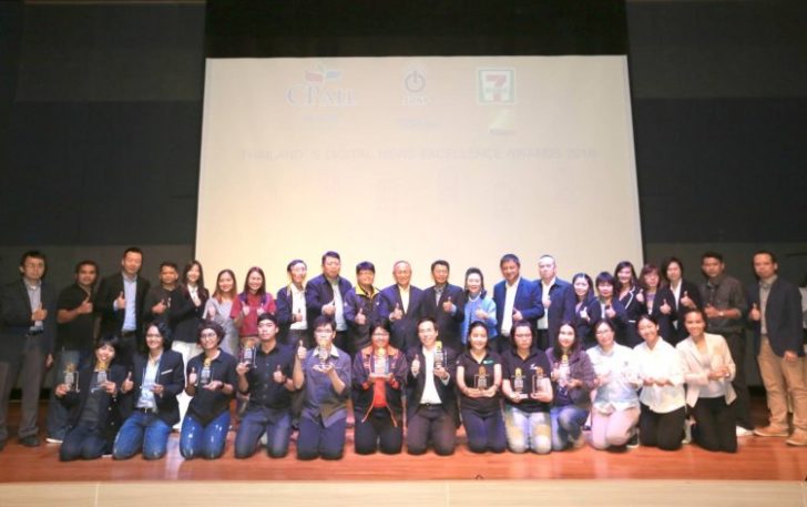 ตัดสินรางวัล