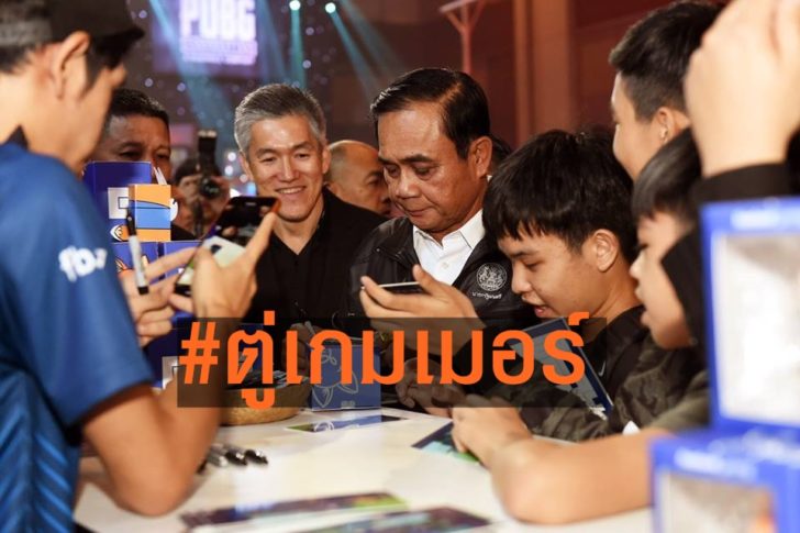 ตู่เกมเมอร์