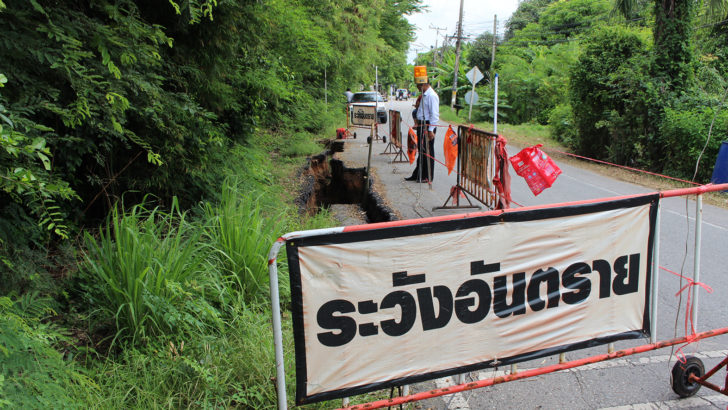 ถนนทรุด