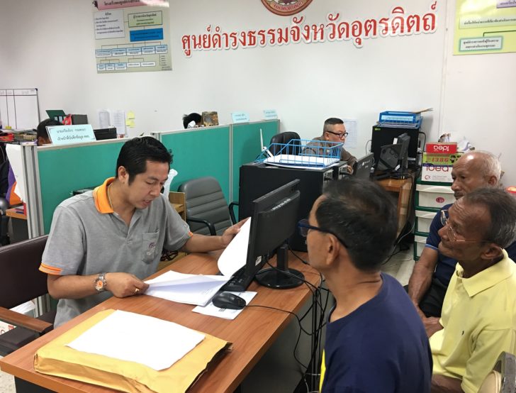 ถอดถอน