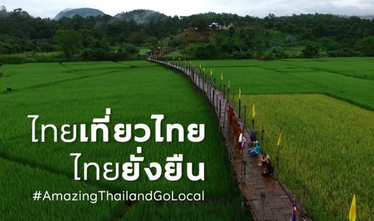 ททท