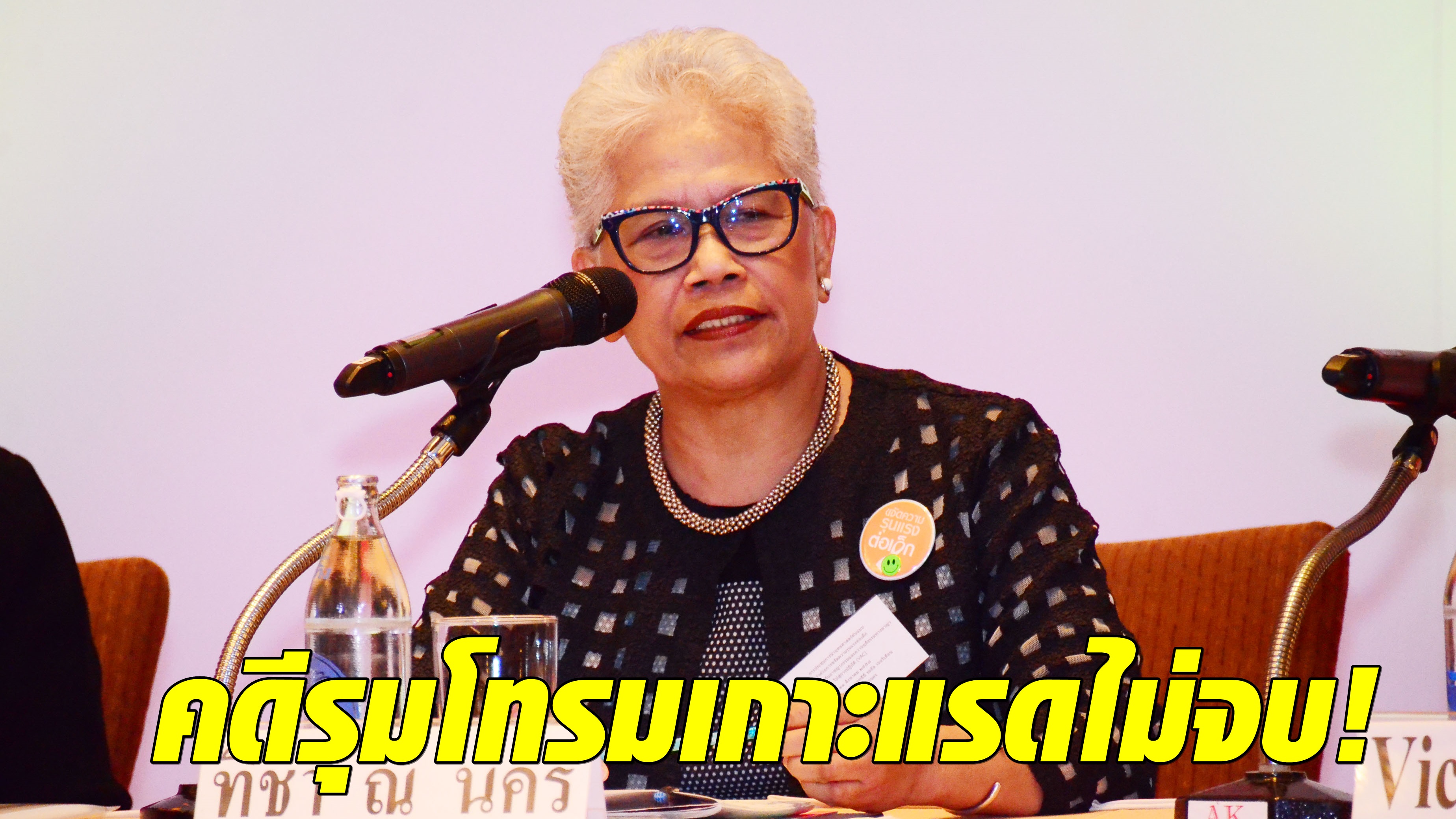 ทิชา ณ นคร