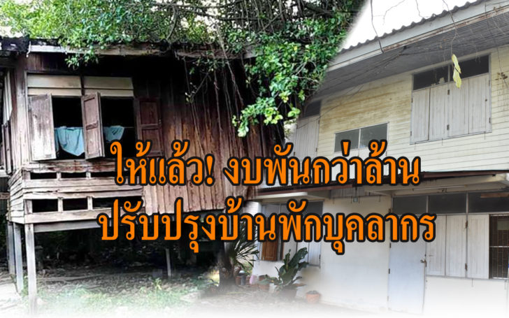 ที่พัก