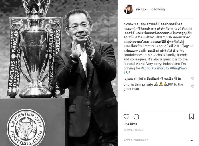 ทรงโพสต์ไอจี