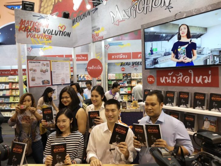 ธนาธรแจกลายเซ็น02