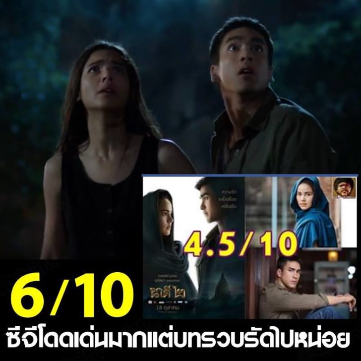 นาคี2-
