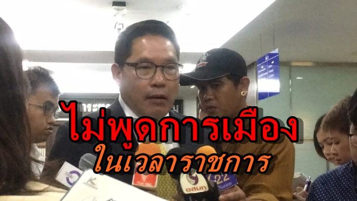 นายอุตตม สาวนายน-