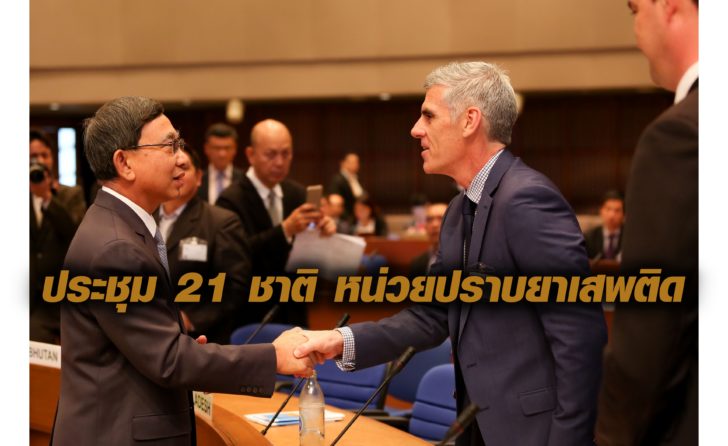 นำ