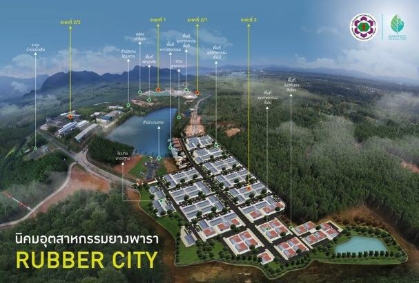 นิคมยางพารา