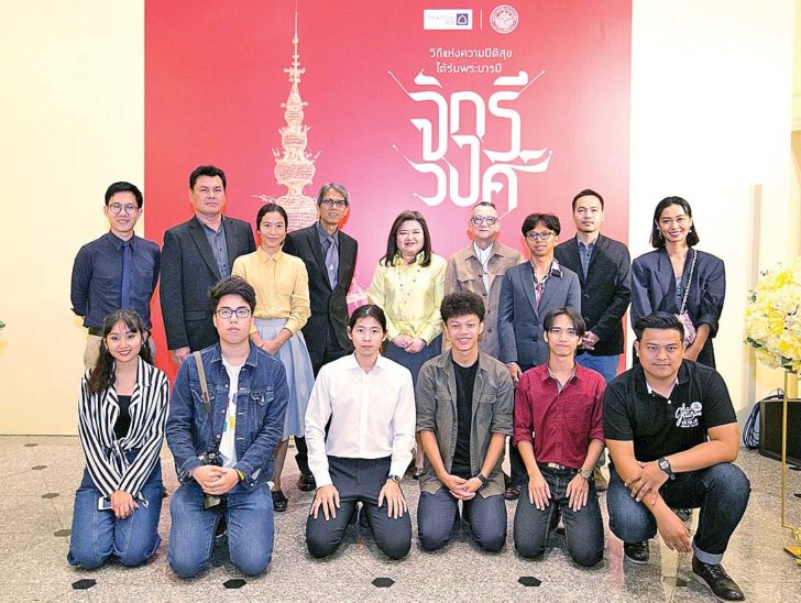 น้อมรำลึก