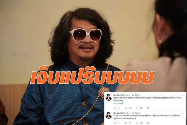 บก.ลายจุด