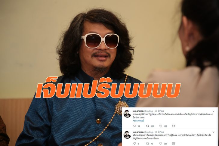 บก.ลายจุด นำ บก.ลายจุด