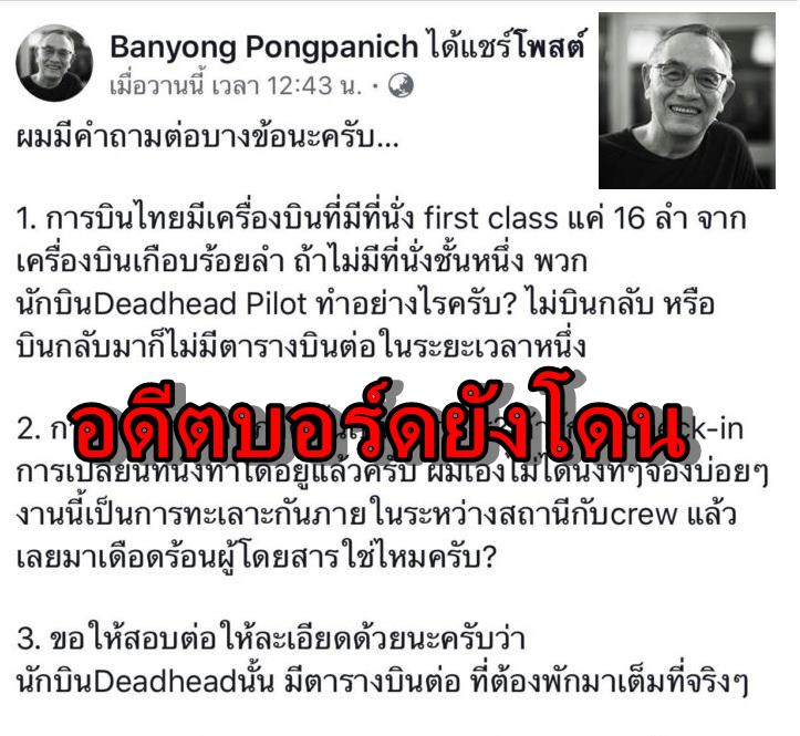 บรรยง-