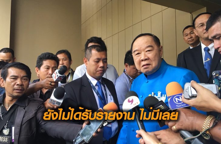 บิ๊กป้อม01