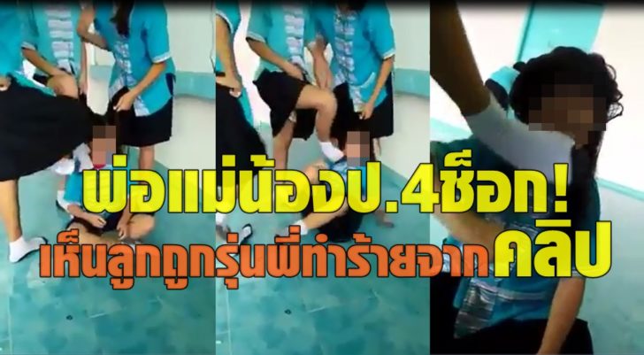 ป.4