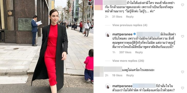 ปกข่าวแมท