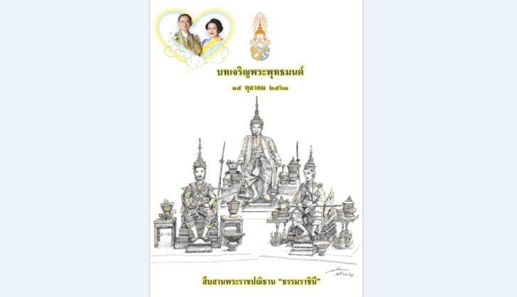 ปกหนังสือสวดมนต์1