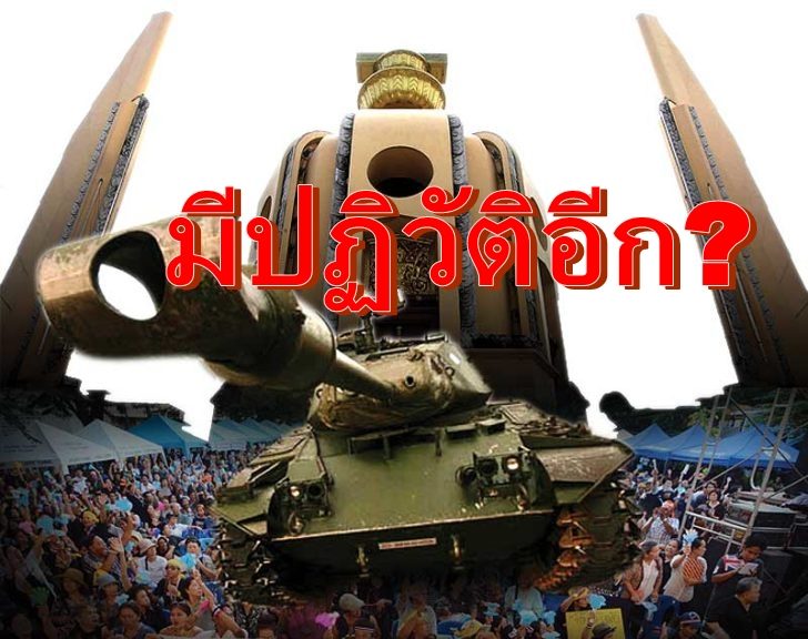 ปฏิวัติ1