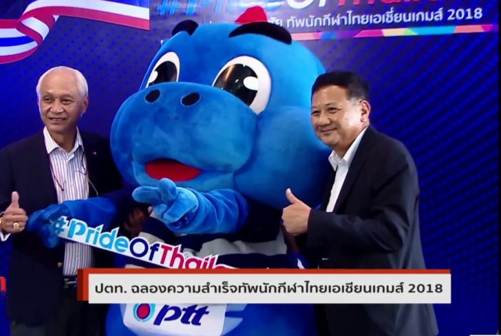 ปตท