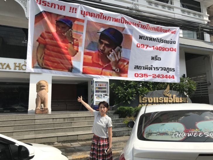ประจาน2