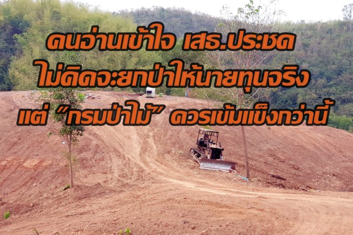 ประชด