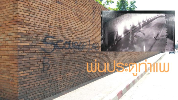 ประตูท่าแพ01