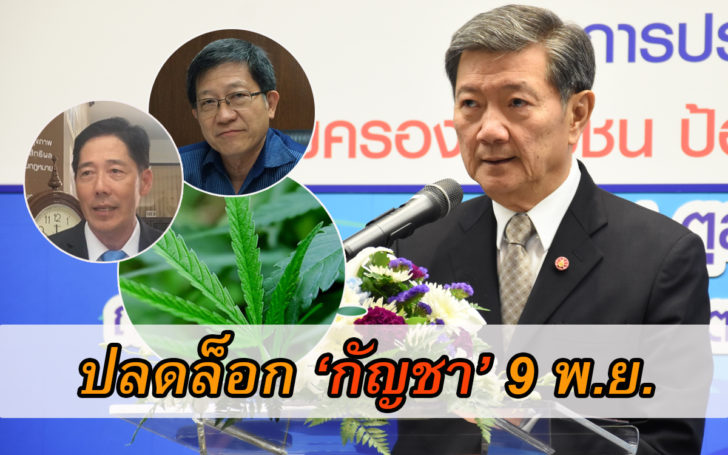 กัญชา