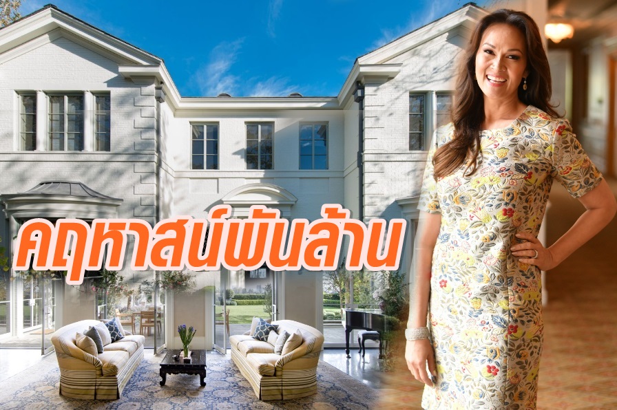 ‘ปุ๋ย ภรณ์ทิพย์’ คฤหาสน์ พันล้าน หลังใหม่