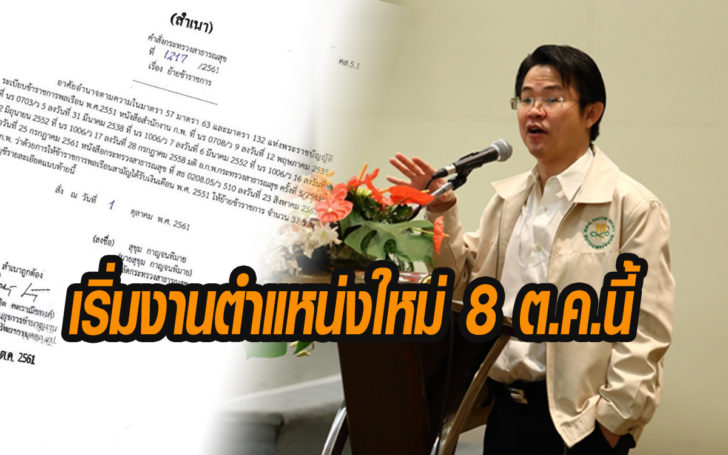 ผอ.รพ.ขอนแก่นสดๆร้อนๆจ้า