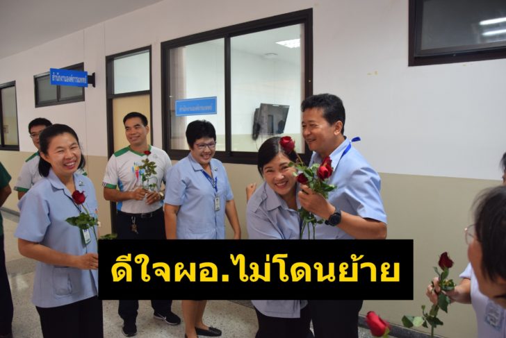 ผอ.รพ.เลย